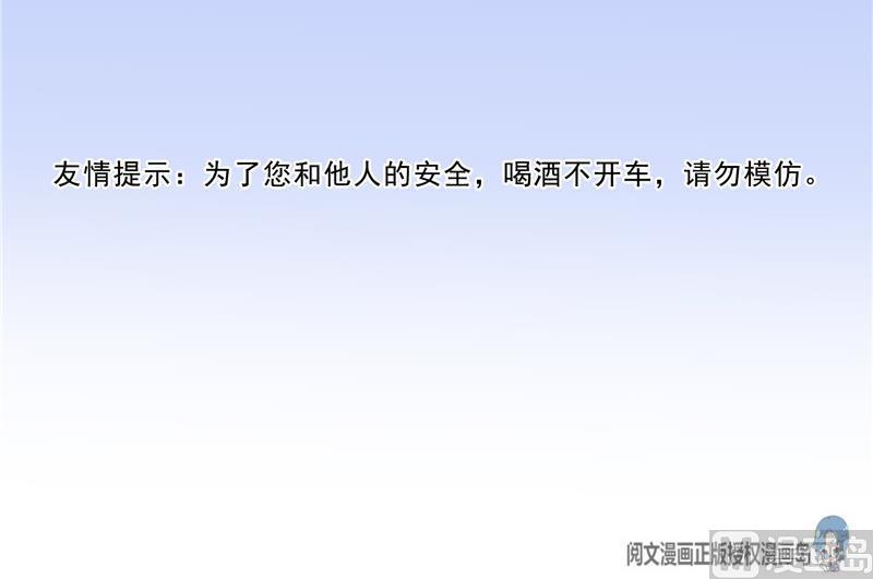 第146话 开着拖拉机回家？75