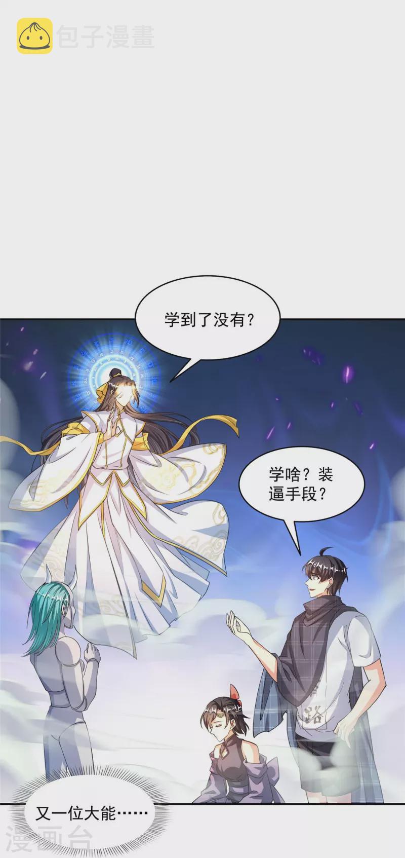 第488话 白前辈TWO的腿22