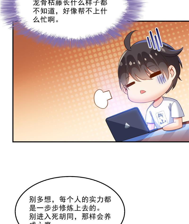 第121话 失忆的前辈们65