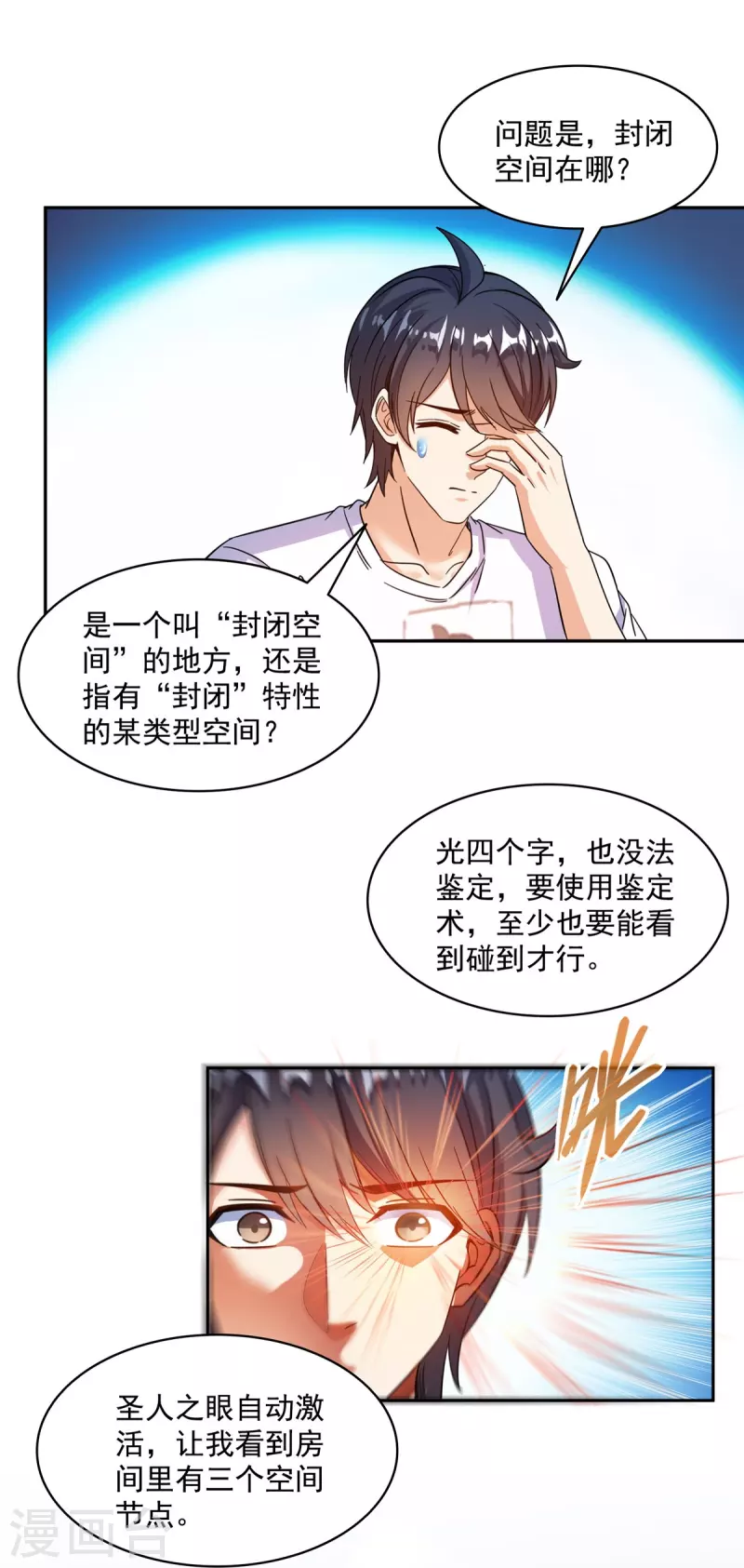 第482话 挂机聊天28