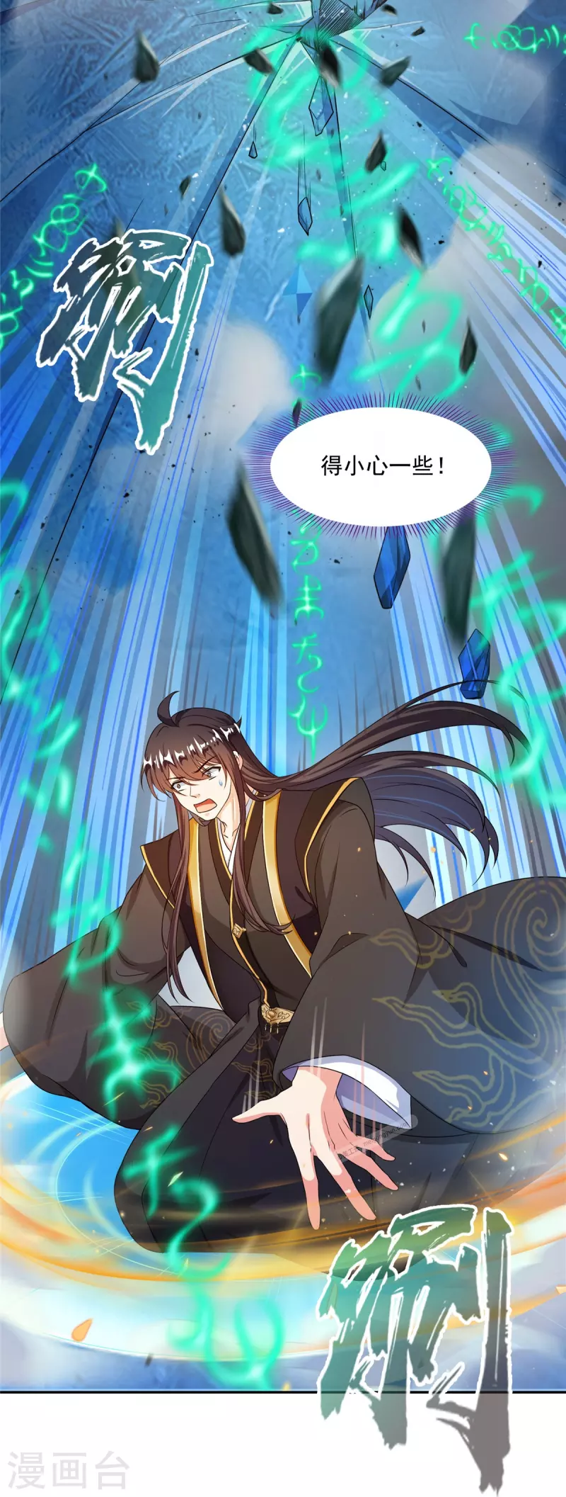 第471话 施主请赐教！29