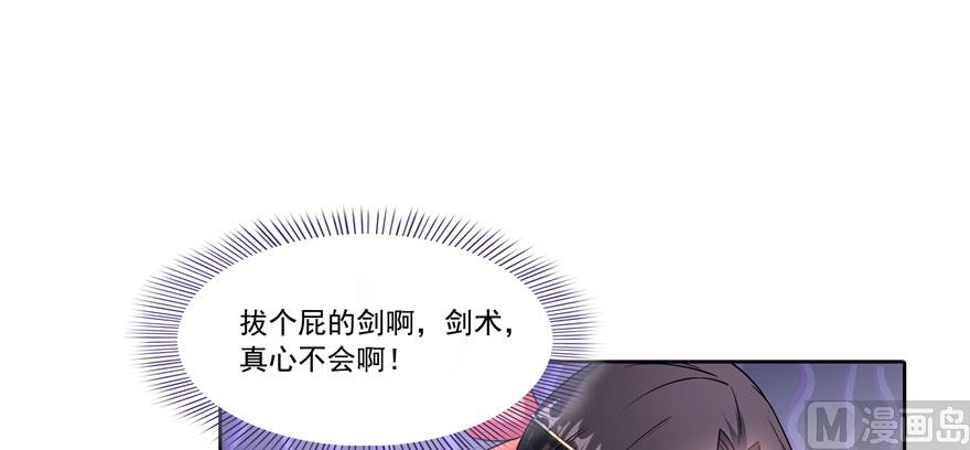第226话 就是她，铜卦仙师69