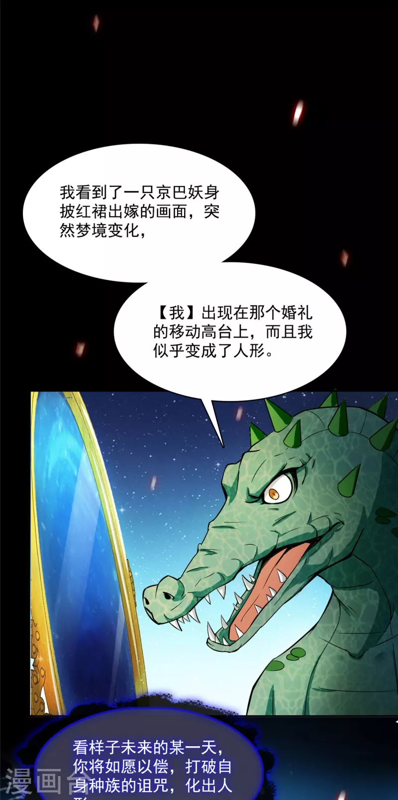 第397话 我只是一个半成品四品修士？39