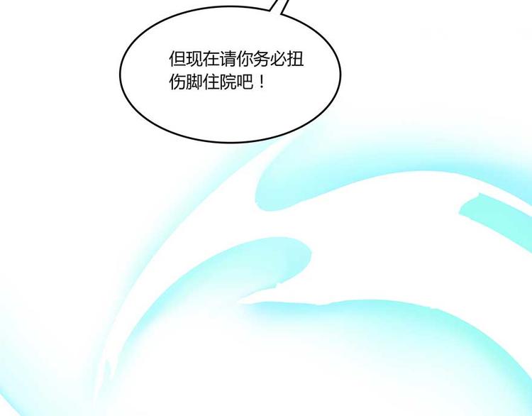 第10话 仁水教授之伤121