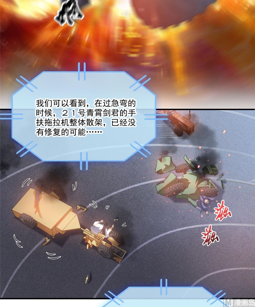 第260话 面朝大海13