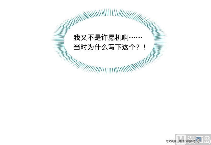 第186话 我有几个愿望90