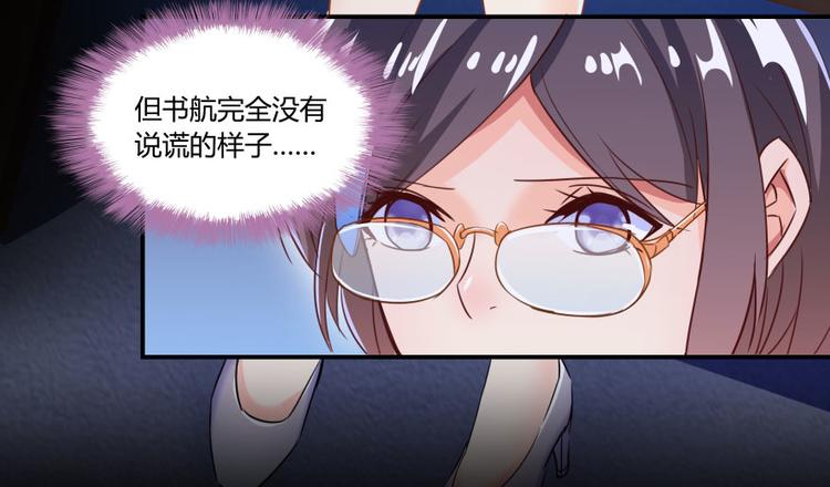 第31话 我的觉悟，做给你看！83