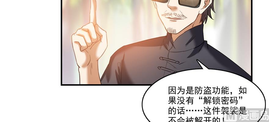 第248话碧玉袈裟的防盗功能26