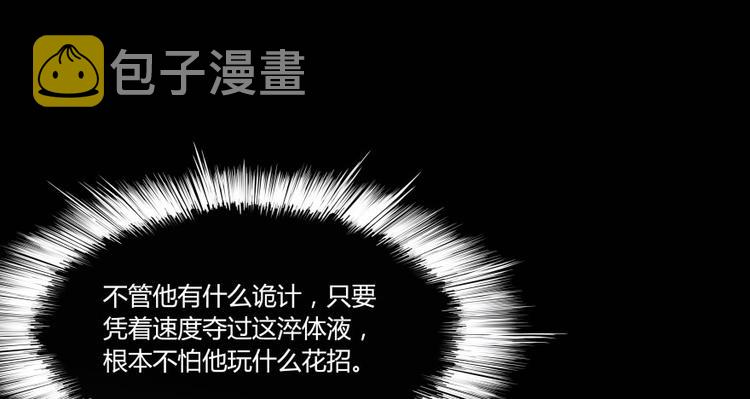 第31话 我的觉悟，做给你看！4