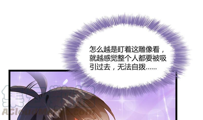 第74话 让人心跳的无名仙君64