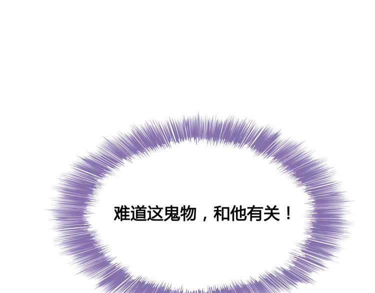 第34话 洋和尚和诡异车祸现场143