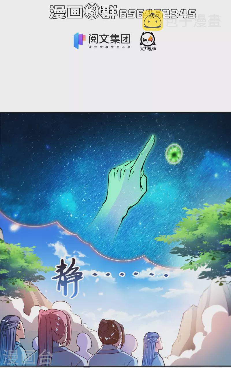 第436话 真·脱层皮39