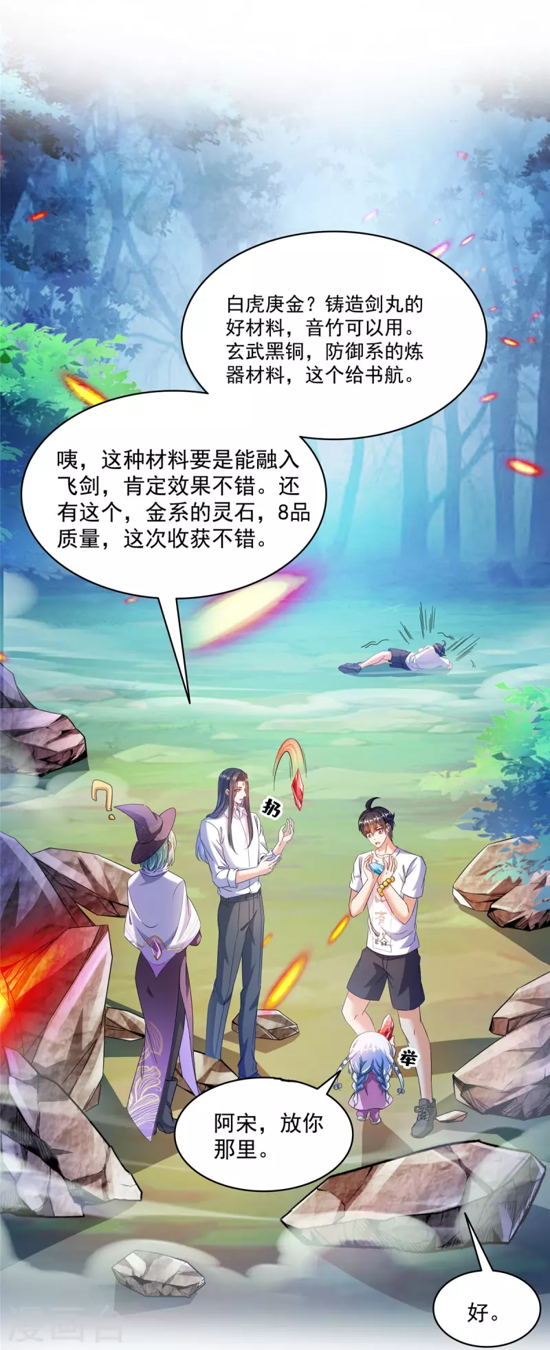 第506话 龙络38