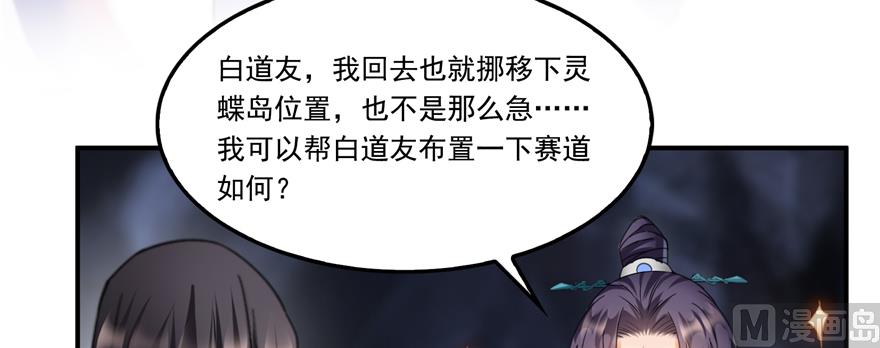 第243话 可怕的强强联手95