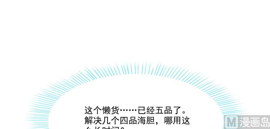 第230话 是时候，退场了31