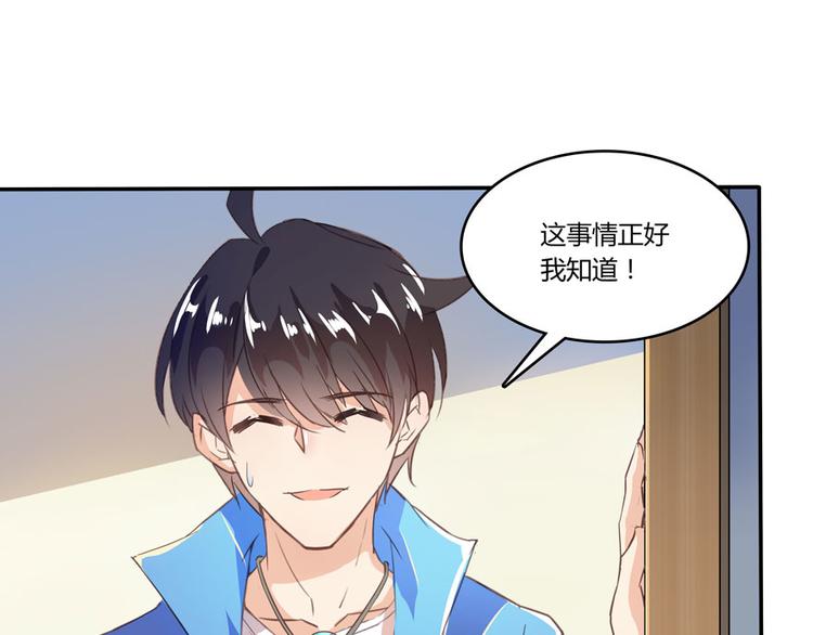 第26话 防人之心不可无60