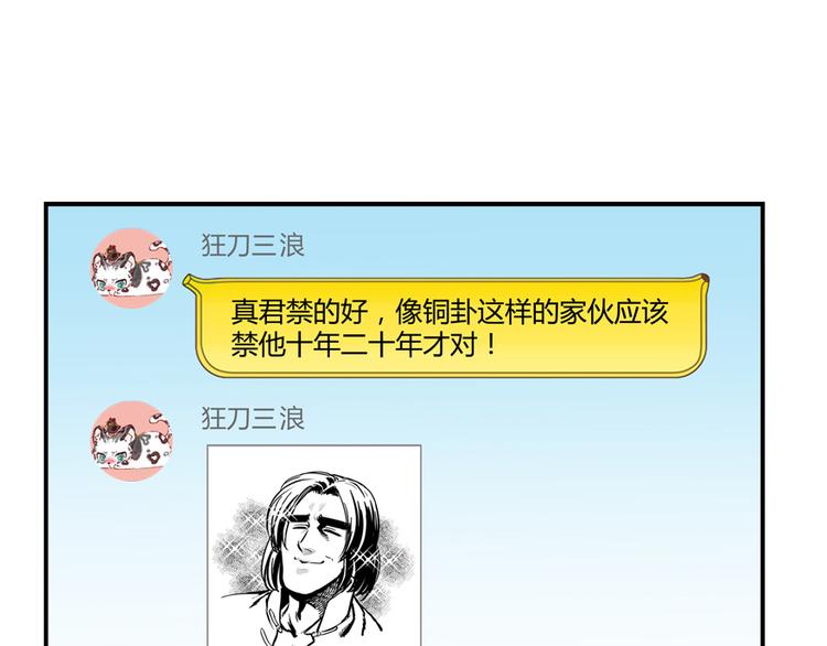 第50话 羣主的神器大禁言术115
