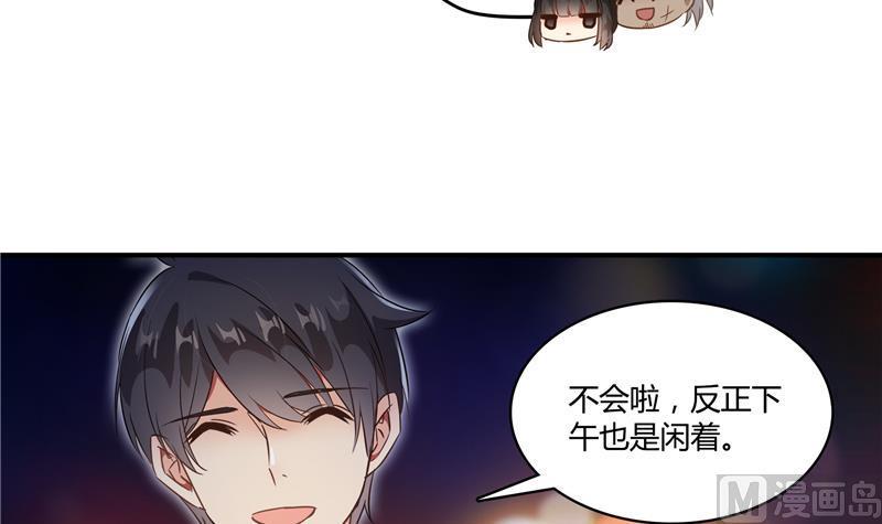 第72话  陪我逛街吧！57