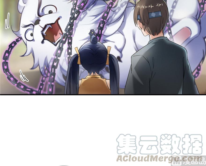 第171话 白尊者放心我来保媒24