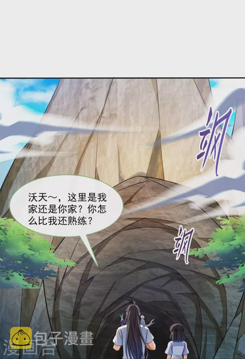 第401话 宋书航你偷偷对我做了什麽！25