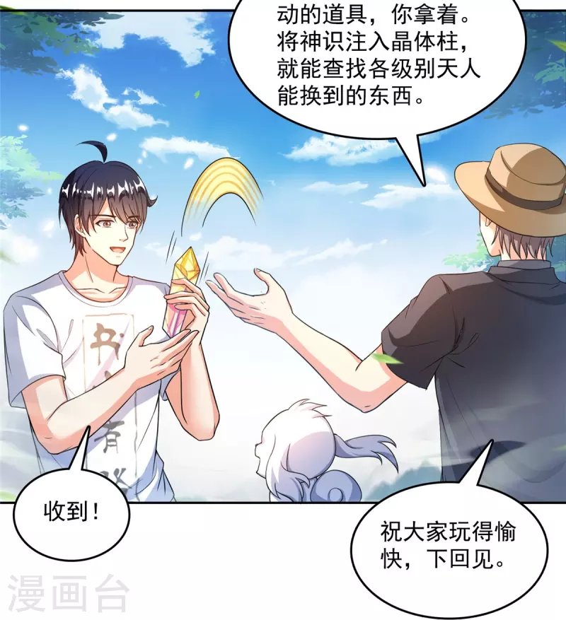 第499话 天劫印记11