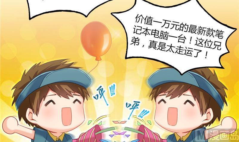 第81话 白前辈的运气可真好72