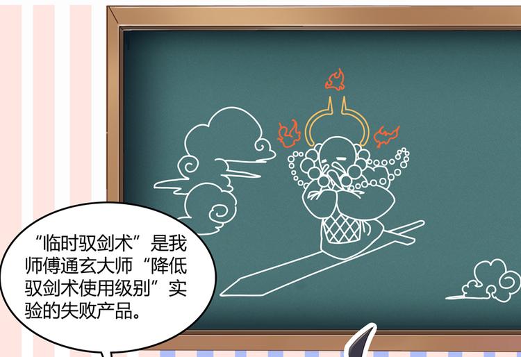 第53话 阿十六离家出走了2
