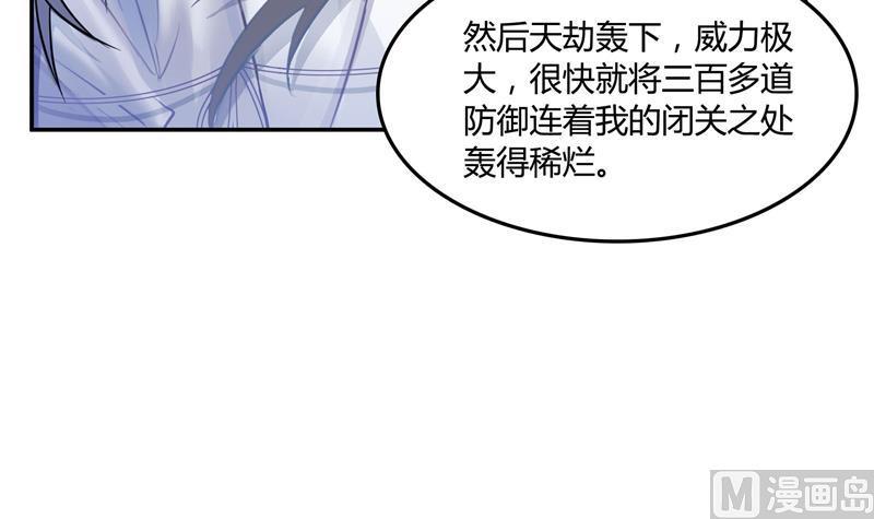第78话 整个羣里都是我小号！5