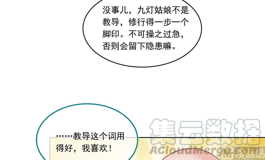 第188话 患了绝症的灵兽前辈27