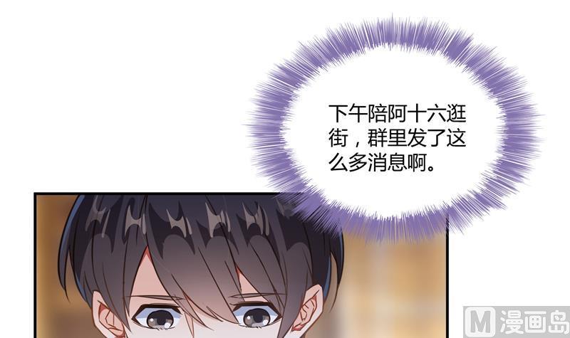 第72话  陪我逛街吧！81