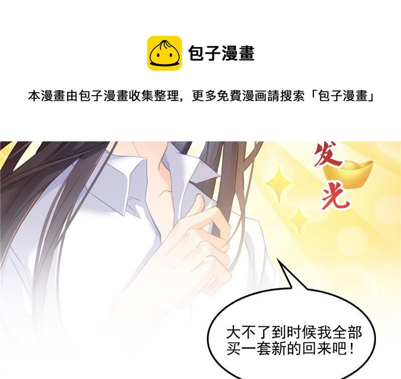 第87话 一次性飞剑004版77