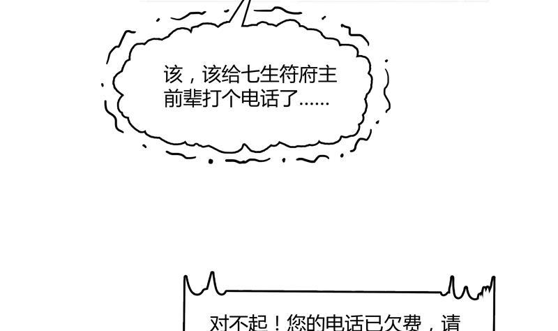 第68话 苏氏阿七VS公子海117