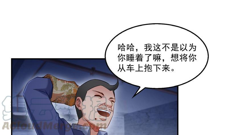 第138话 催眠气体过期了？64