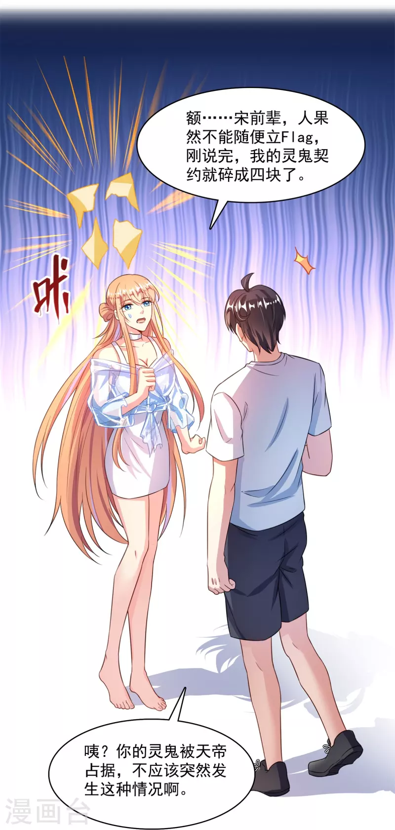 第459话 当小透明好难受42