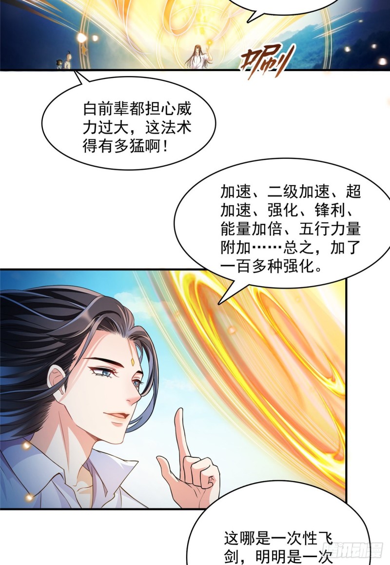 第368话 轰上一发不就好啦！44