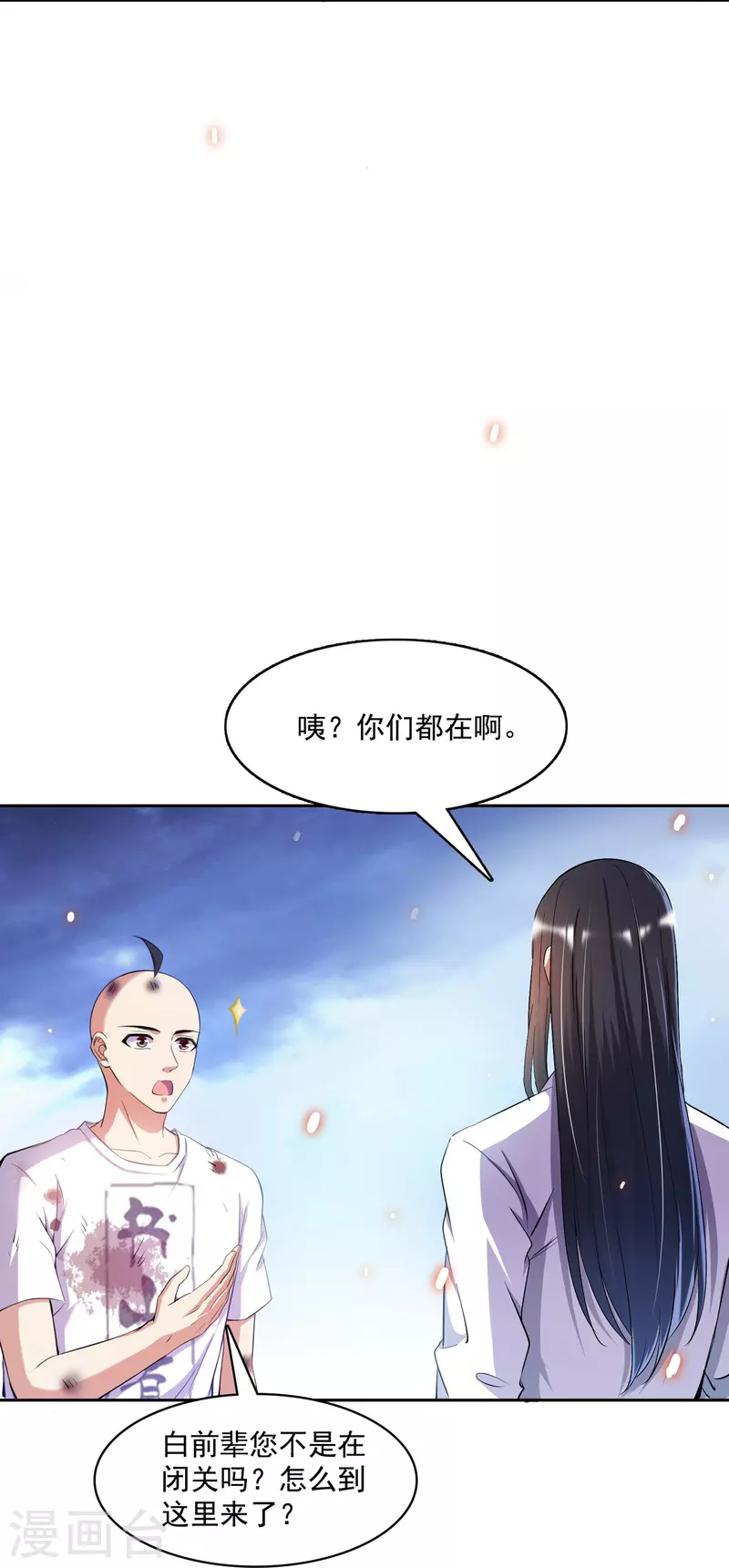 第395话 诸天万界，听我讲法！《五年模拟三年那啥》37