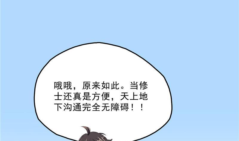 第131话 这个大窟窿我来修！7