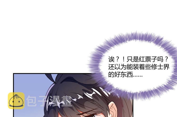 第41话 黑色手提箱80