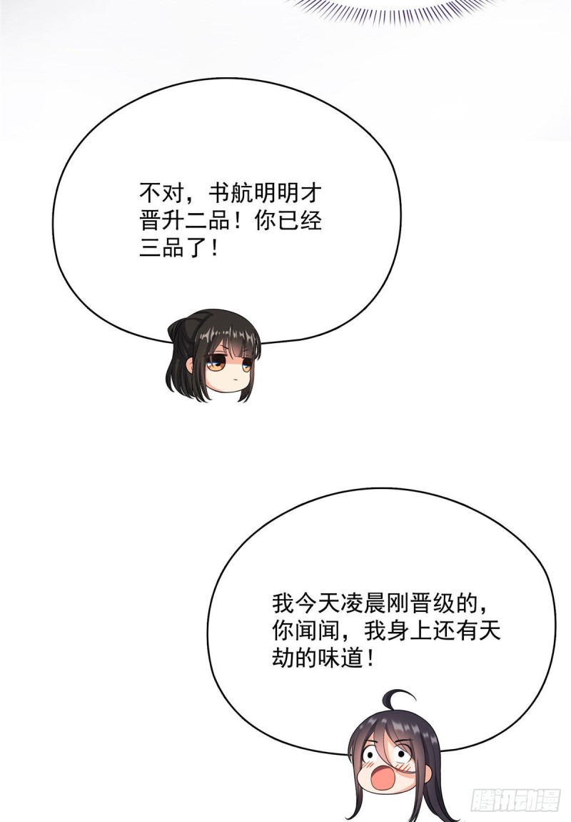第340话 铜卦前辈坑我!23