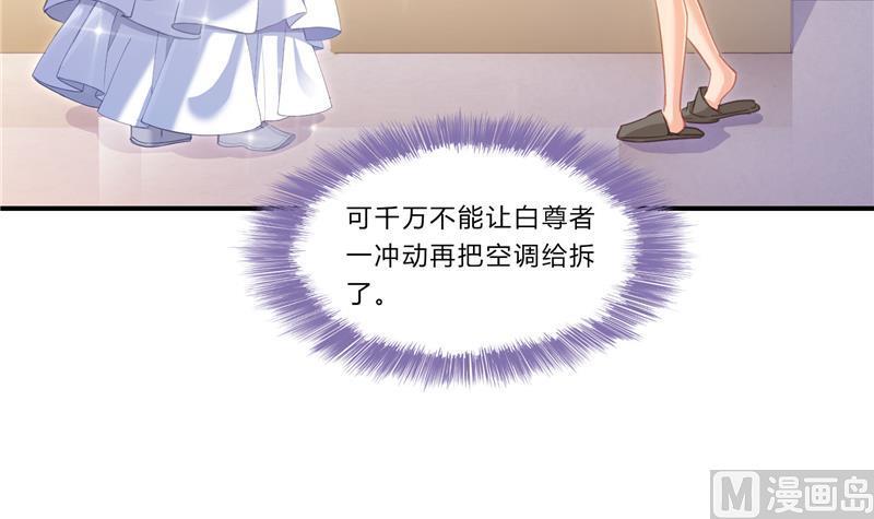 第80话 无法拒绝5