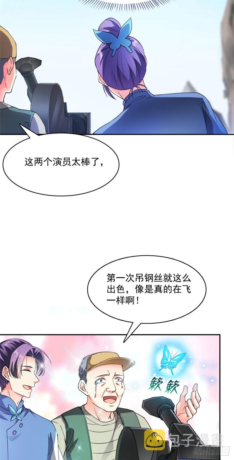 346 高升师兄狂虐凌夜38