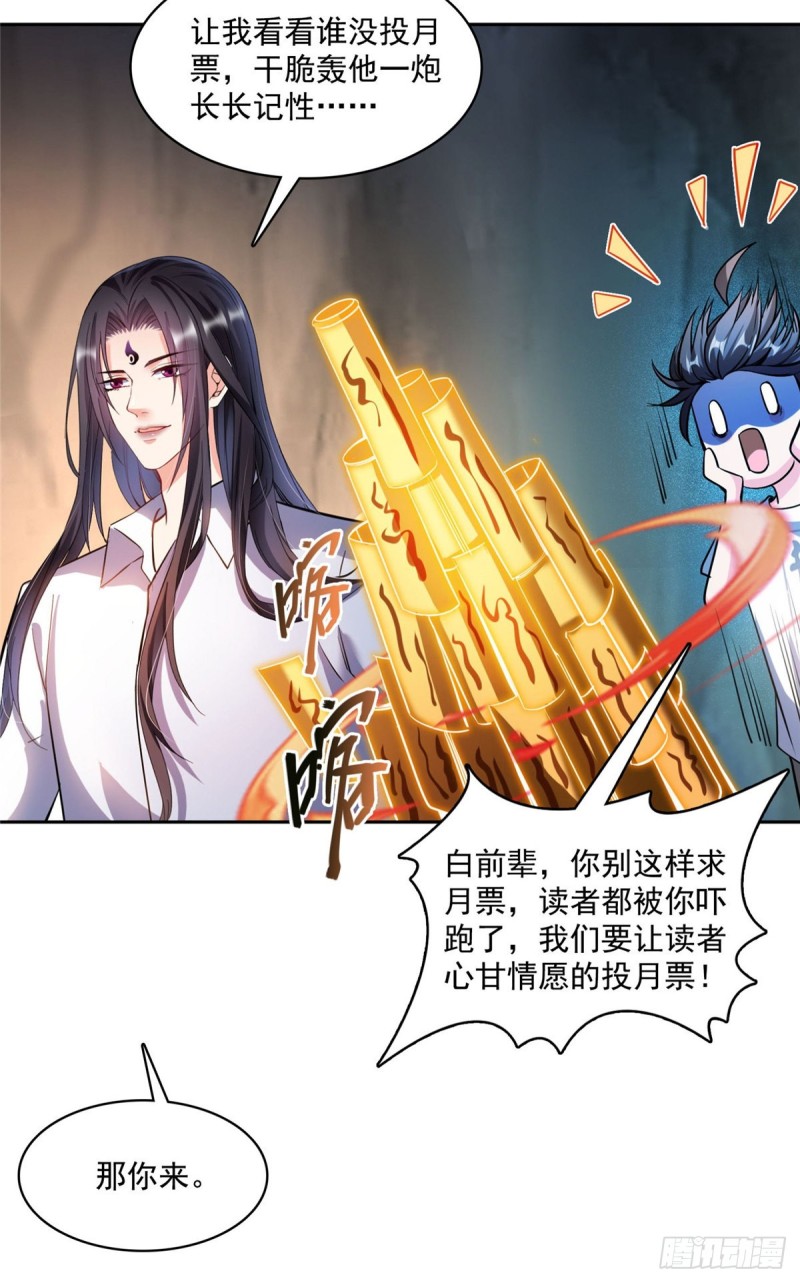 384 今天的白尊者画风不对53