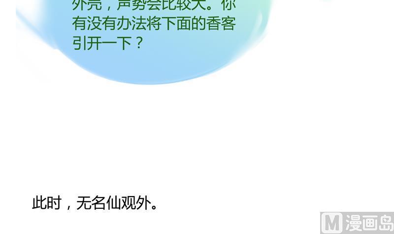 第75话 白真君被抢走了35
