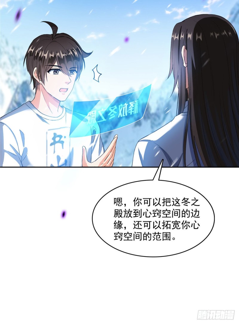 386 冬之殿遥控器！52