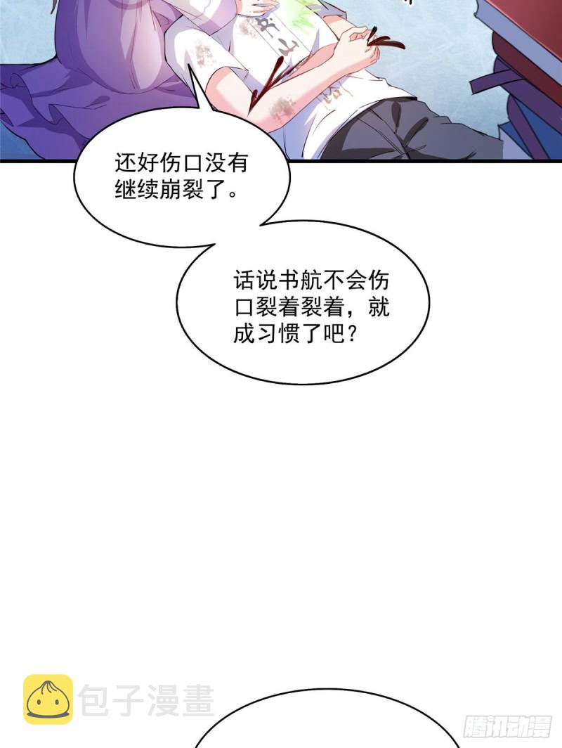 第322话 高僧修行日记？58