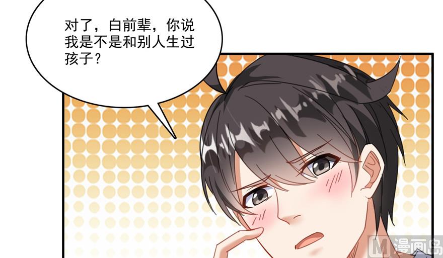 第204话 童男是不会有孩子的16
