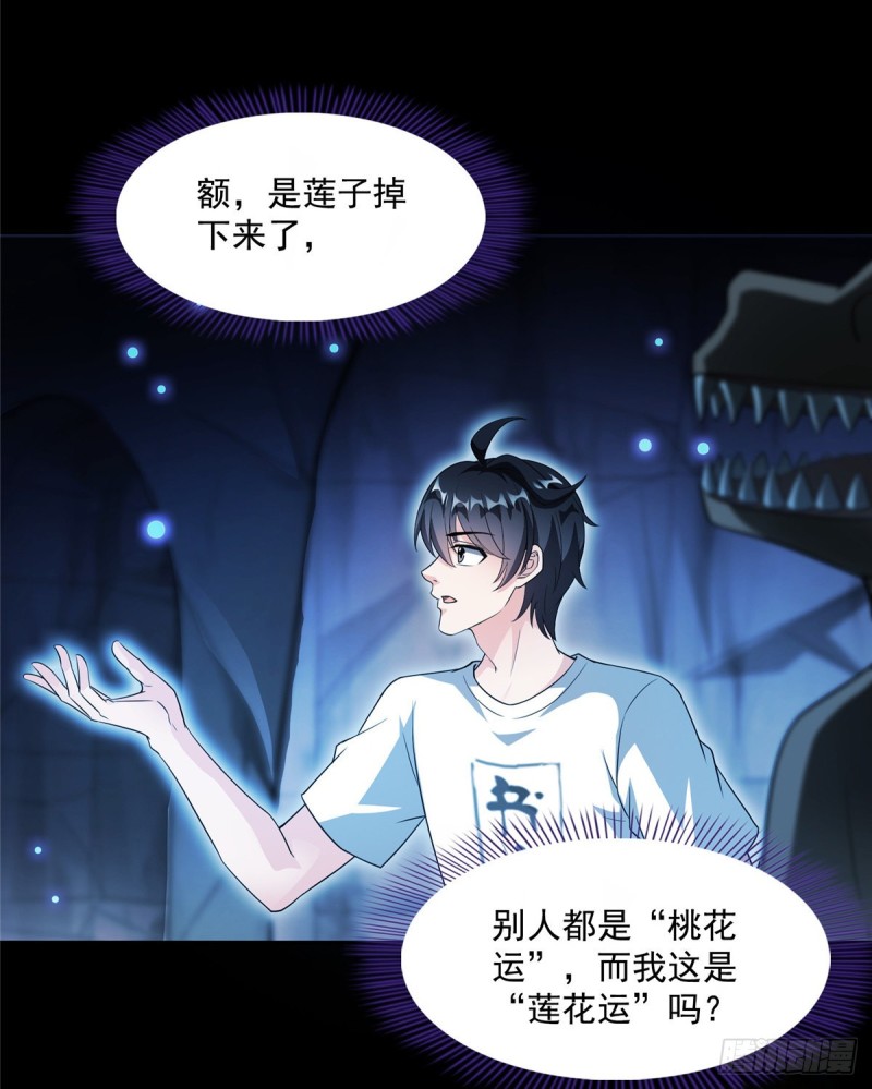 第359话 又双叒入梦了!23