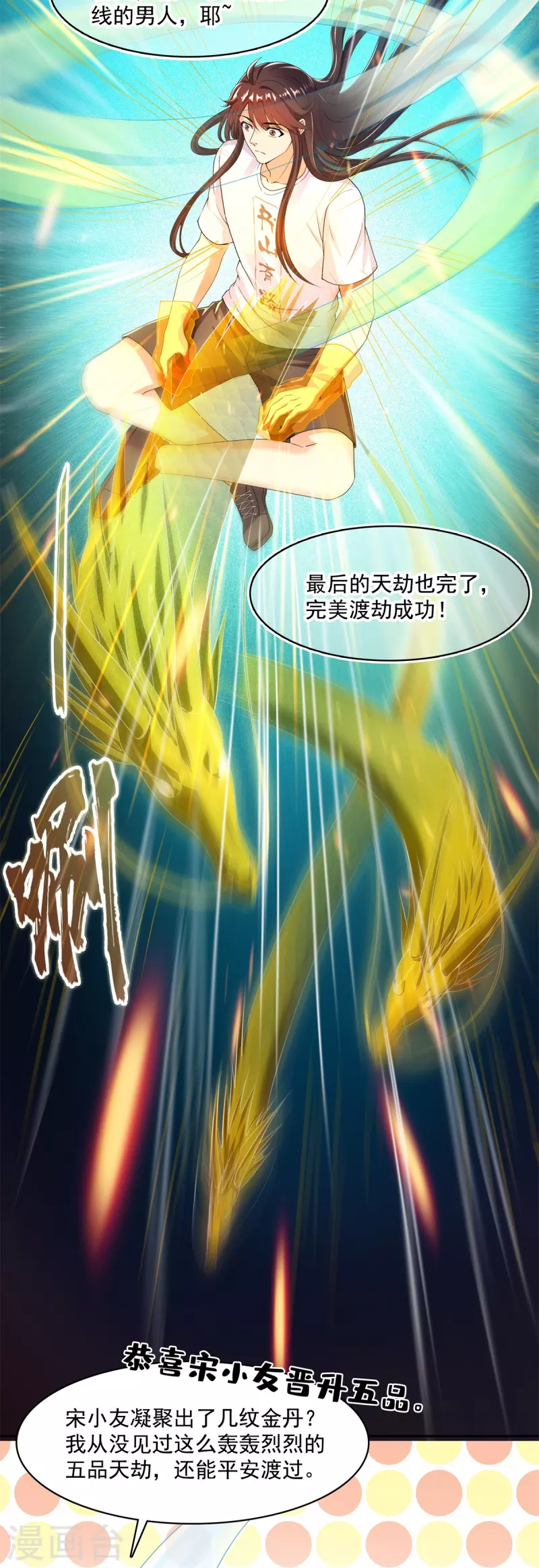 第448话 九纹灵皇，霸宋！9