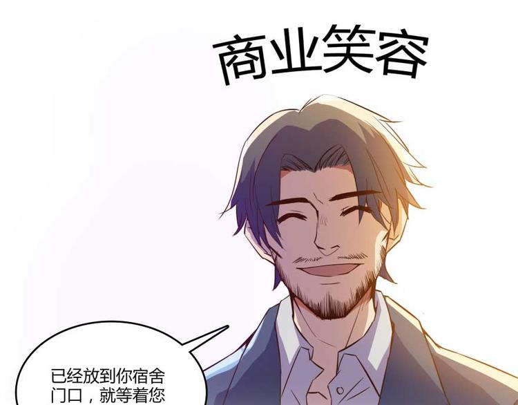 第14话 宋书航，有你的大快递85