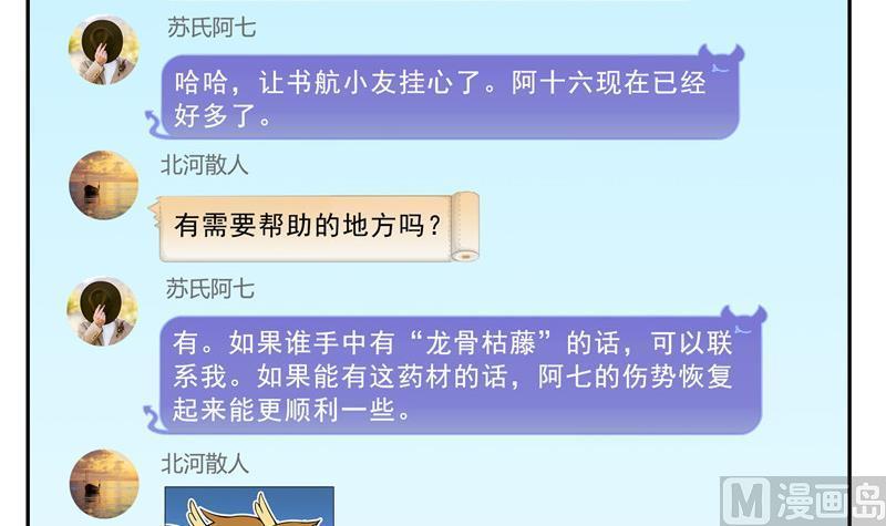 第121话 失忆的前辈们63